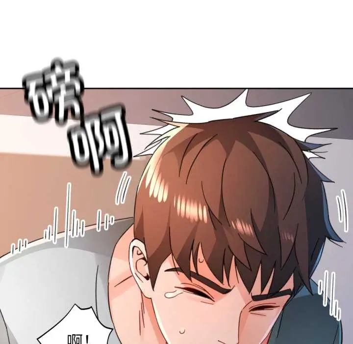 漫画《脱轨关系》第75话第97张图