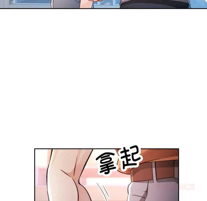 漫画《脱轨关系》第76话第105张图