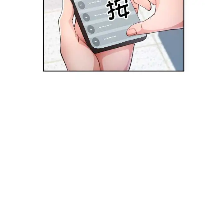 漫画《脱轨关系》第76话第108张图