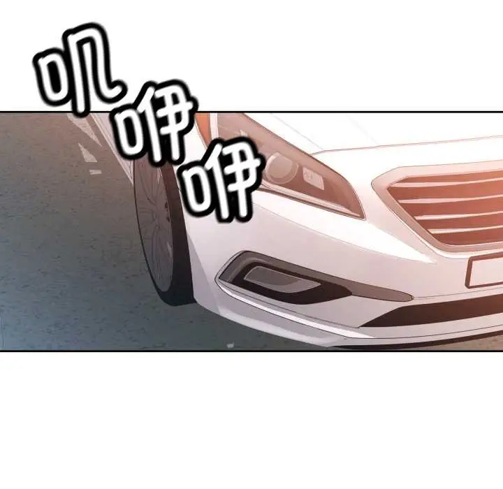 漫画《脱轨关系》第76话第139张图