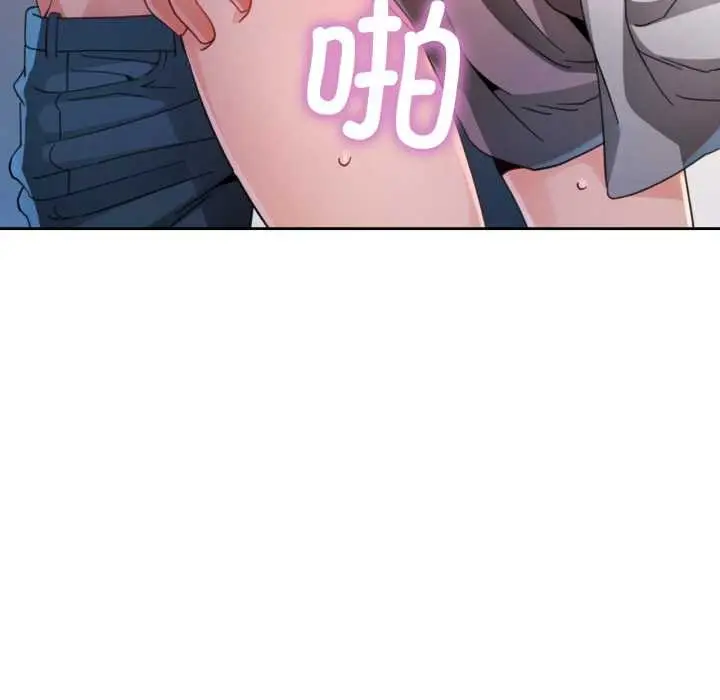 漫画《脱轨关系》第76话第31张图