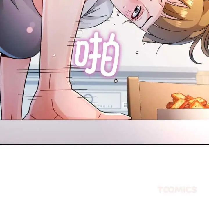 漫画《脱轨关系》第76话第33张图
