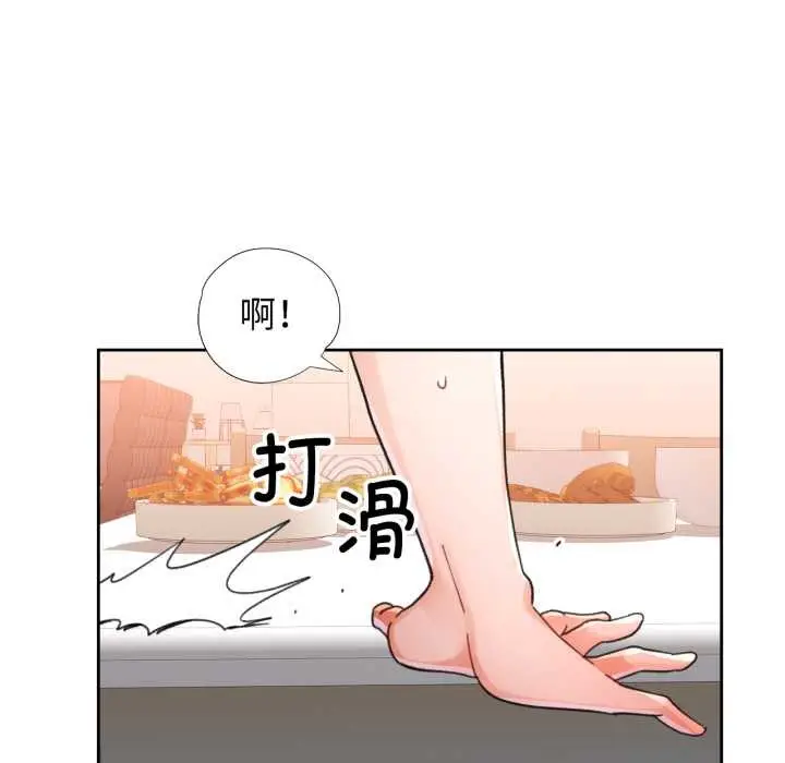 漫画《脱轨关系》第76话第34张图