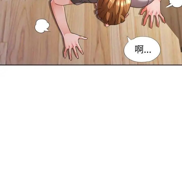 漫画《脱轨关系》第76话第37张图