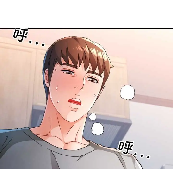 漫画《脱轨关系》第76话第38张图