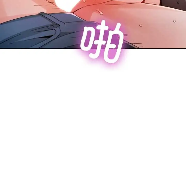 漫画《脱轨关系》第76话第48张图
