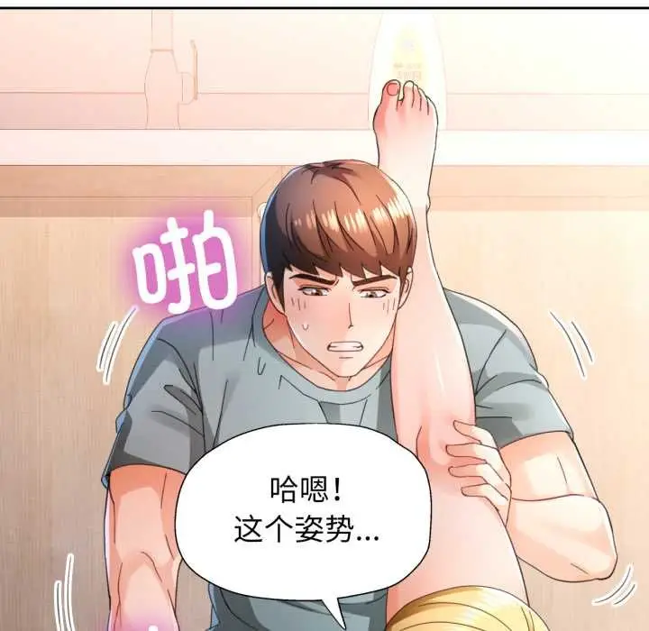 漫画《脱轨关系》第76话第49张图