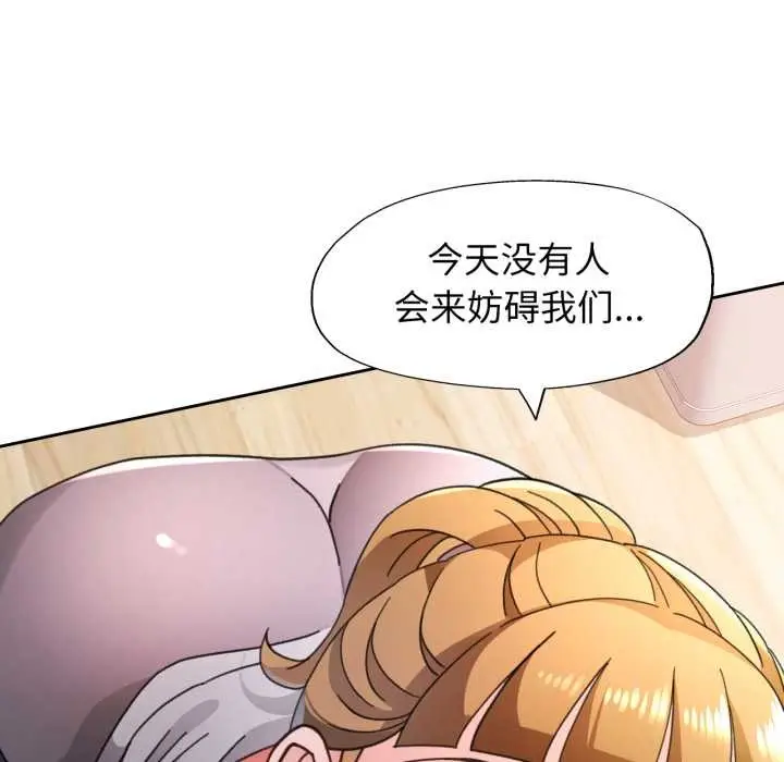 漫画《脱轨关系》第76话第6张图