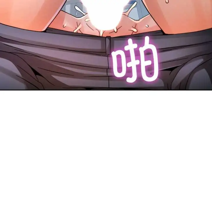 漫画《脱轨关系》第76话第64张图