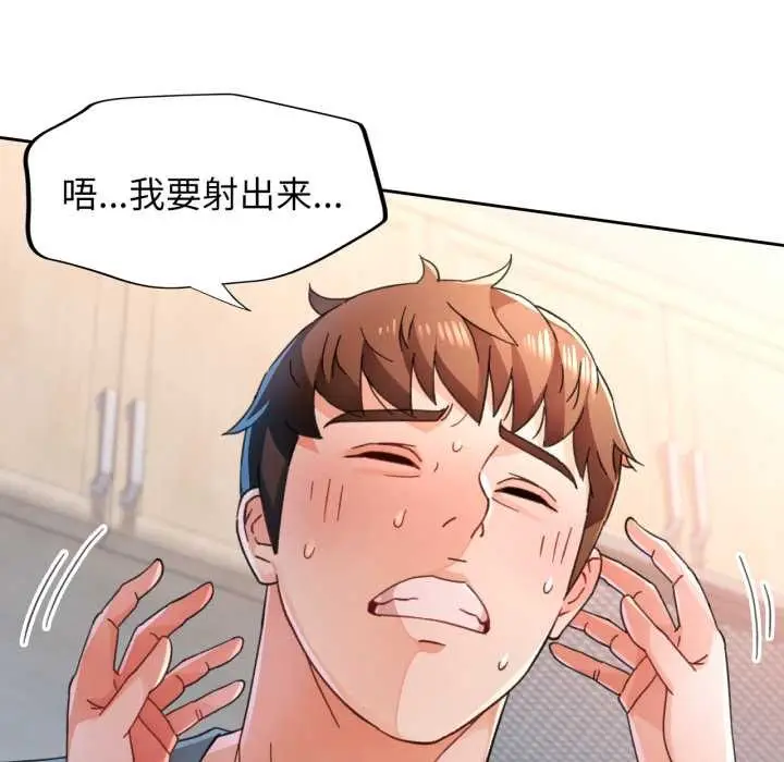 漫画《脱轨关系》第76话第65张图