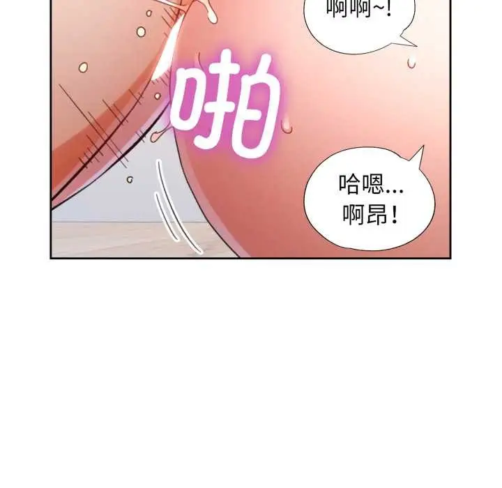 漫画《脱轨关系》第76话第74张图