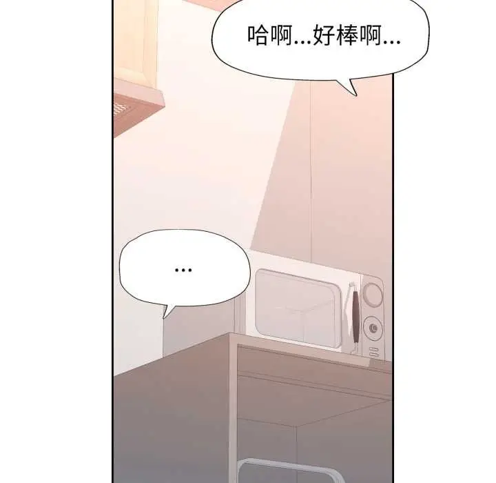 漫画《脱轨关系》第76话第82张图