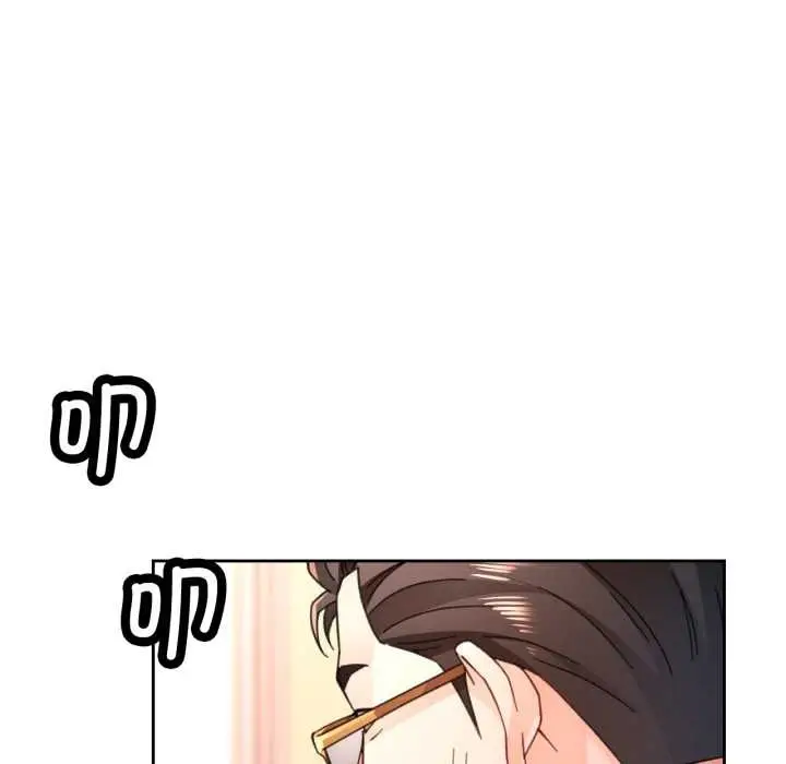 漫画《脱轨关系》第76话第90张图