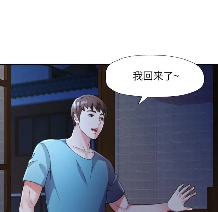漫画《脱轨关系》第77话第102张图
