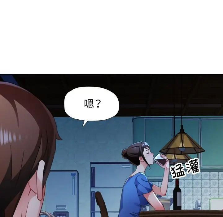 漫画《脱轨关系》第77话第104张图
