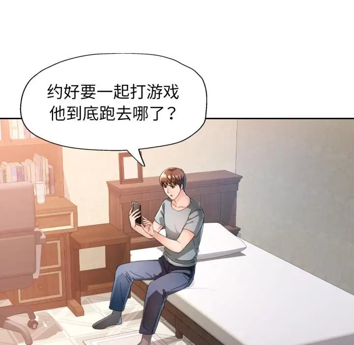 漫画《脱轨关系》第77话第108张图