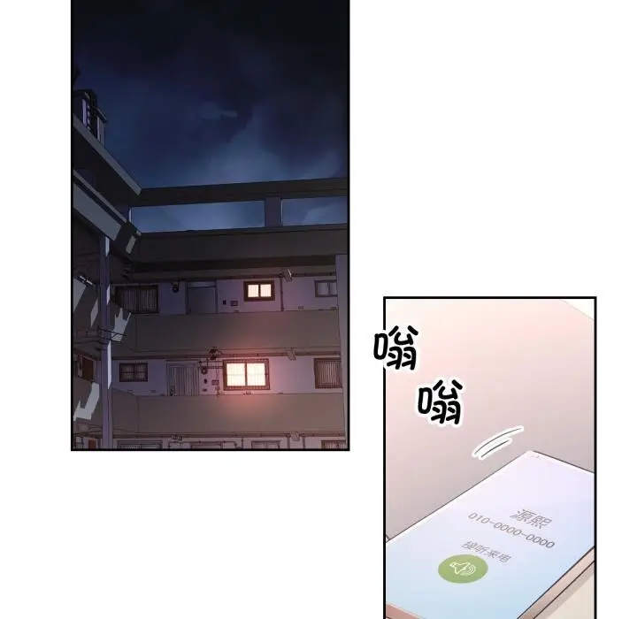 漫画《脱轨关系》第77话第110张图