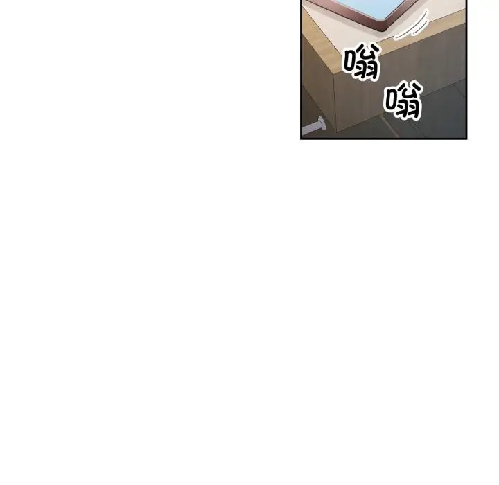 漫画《脱轨关系》第77话第111张图