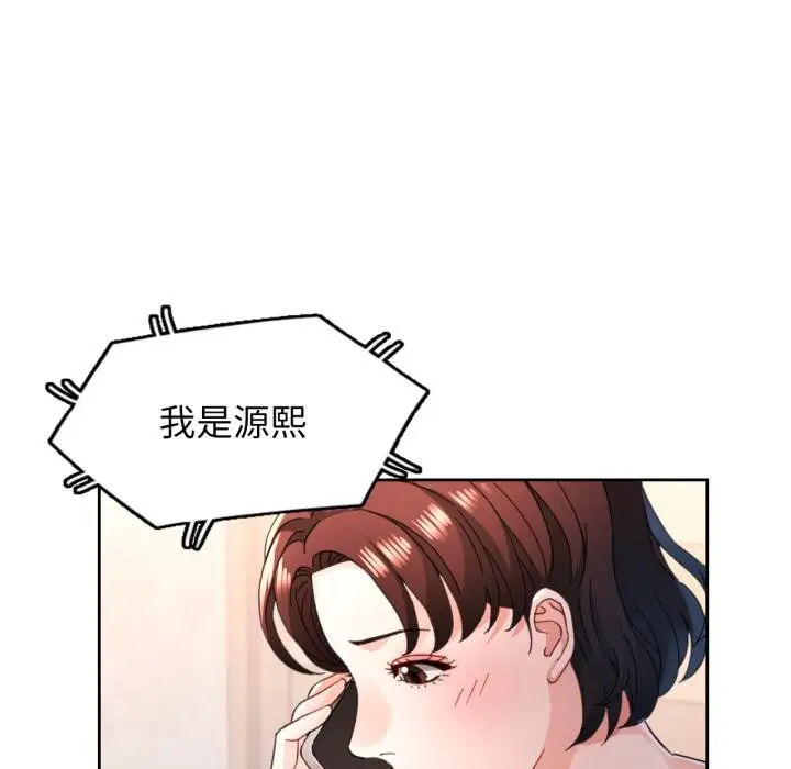 漫画《脱轨关系》第77话第114张图