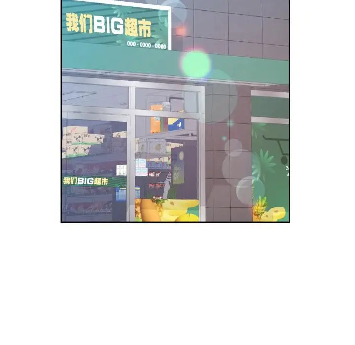 漫画《脱轨关系》第77话第124张图