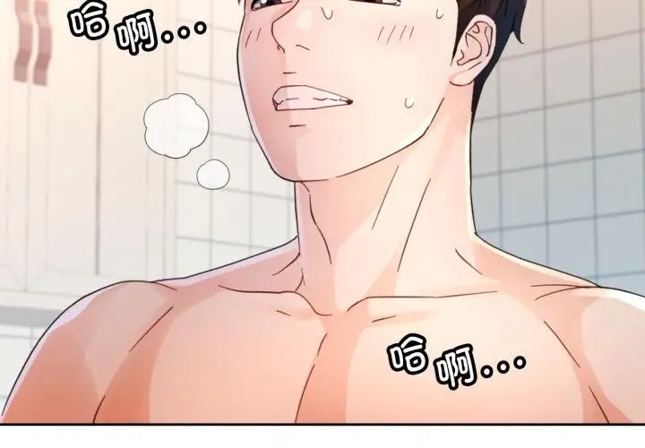 漫画《脱轨关系》第77话第2张图