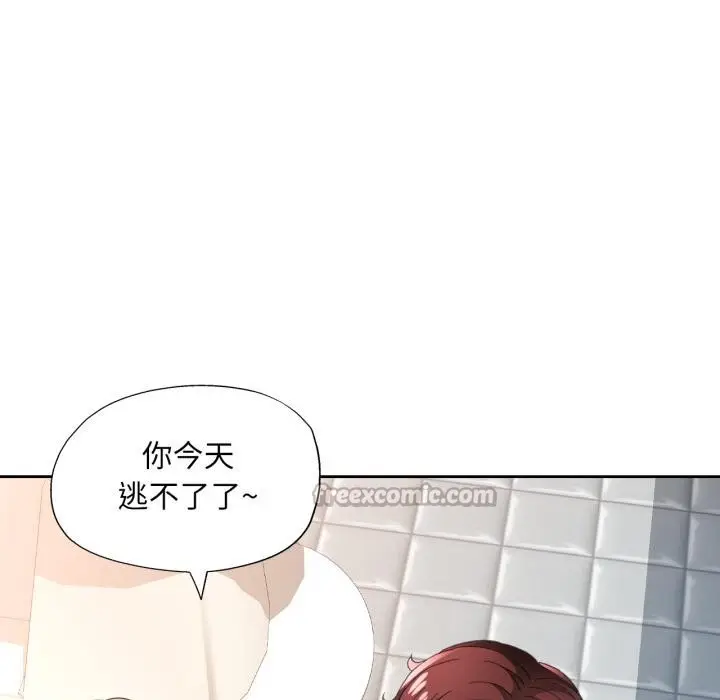 漫画《脱轨关系》第77话第28张图