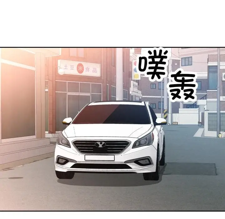 漫画《脱轨关系》第77话第6张图
