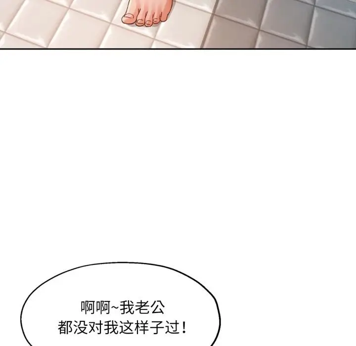 漫画《脱轨关系》第77话第61张图