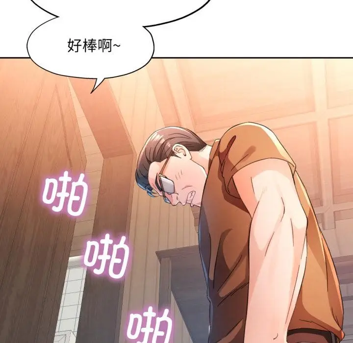漫画《脱轨关系》第77话第62张图