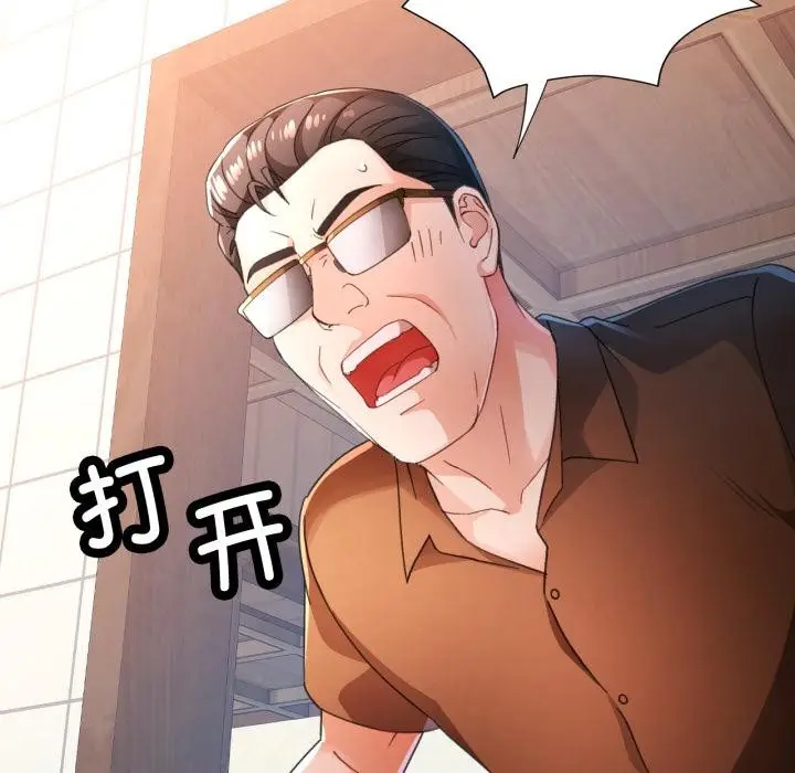漫画《脱轨关系》第77话第66张图
