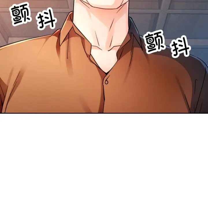 漫画《脱轨关系》第77话第74张图