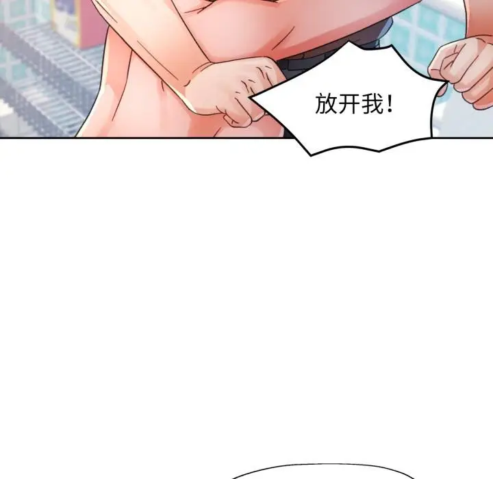 漫画《脱轨关系》第77话第82张图