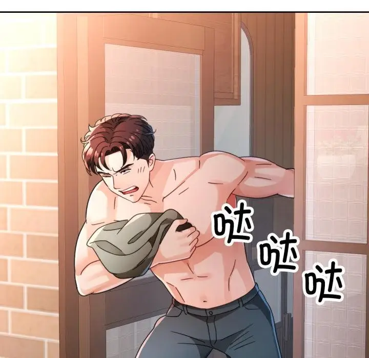 漫画《脱轨关系》第77话第85张图