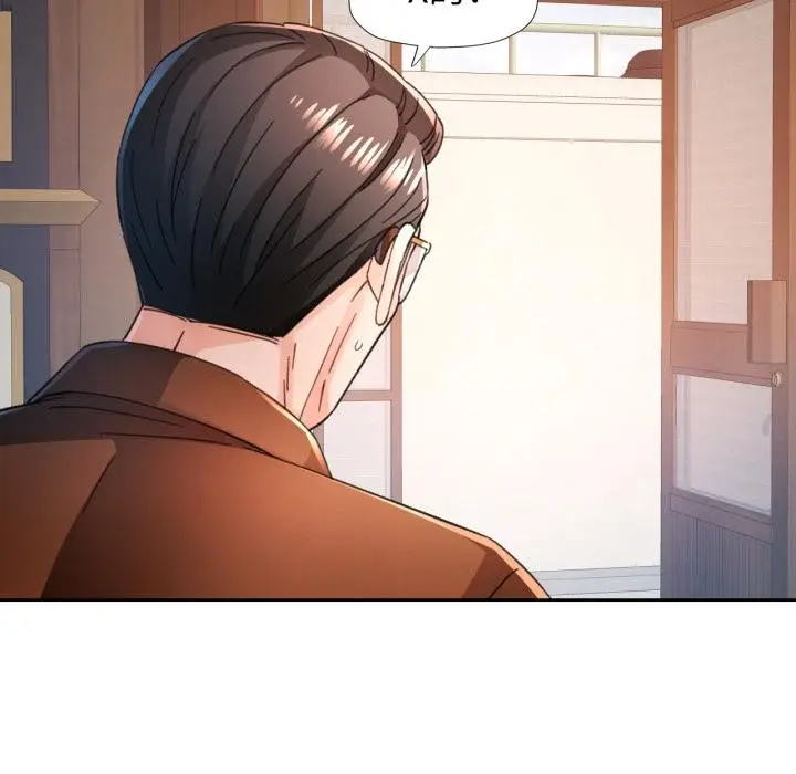 漫画《脱轨关系》第77话第87张图