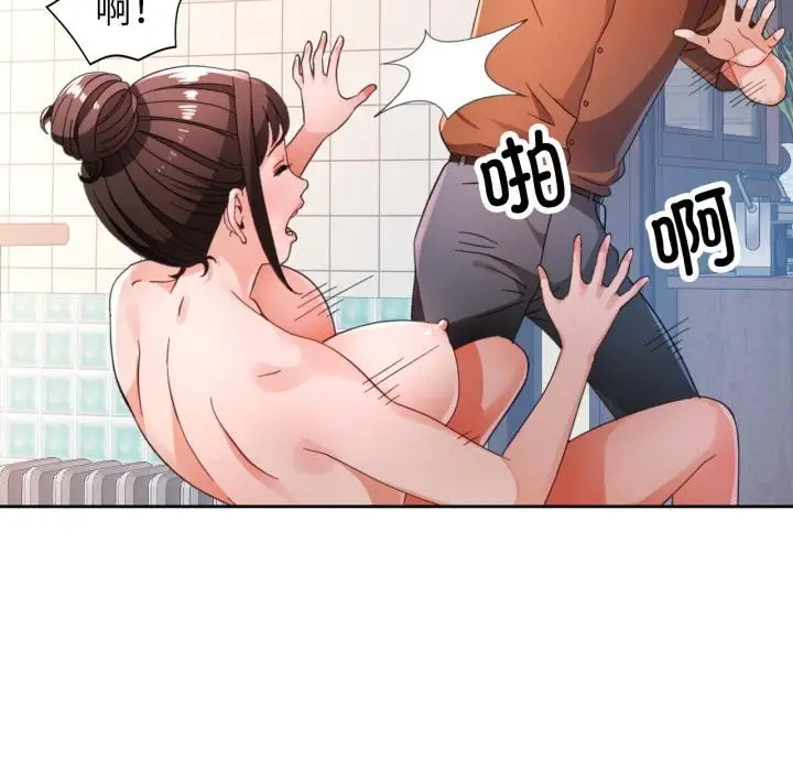 漫画《脱轨关系》第77话第89张图