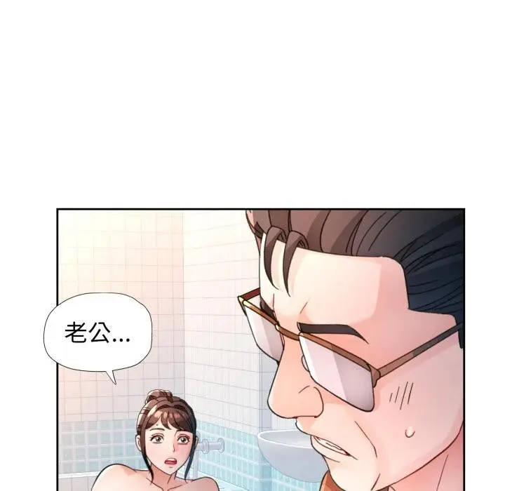 漫画《脱轨关系》第77话第90张图