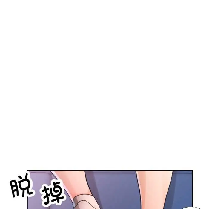 漫画《脱轨关系》第78话第115张图