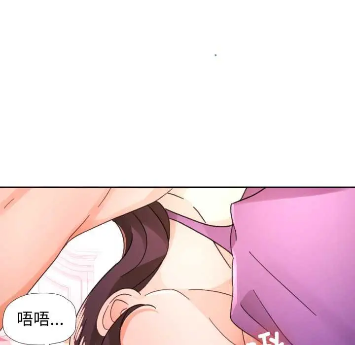 漫画《脱轨关系》第78话第119张图