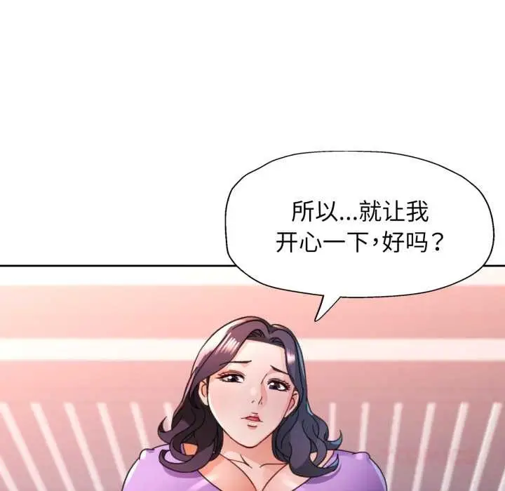 漫画《脱轨关系》第78话第129张图