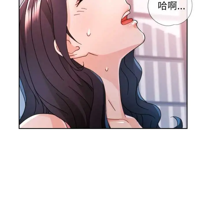 漫画《脱轨关系》第78话第134张图