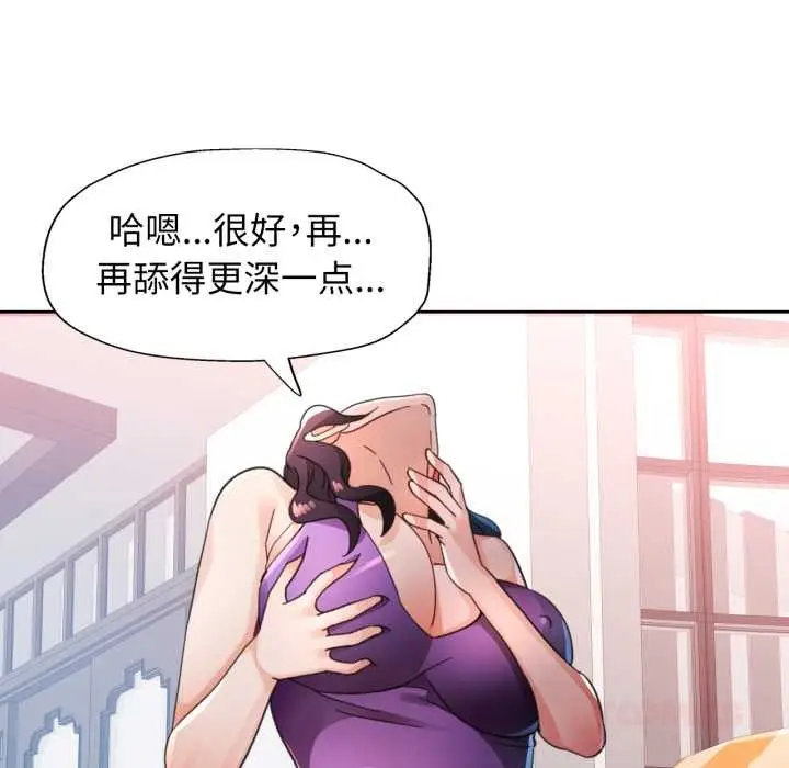 漫画《脱轨关系》第78话第135张图