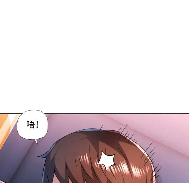漫画《脱轨关系》第78话第137张图