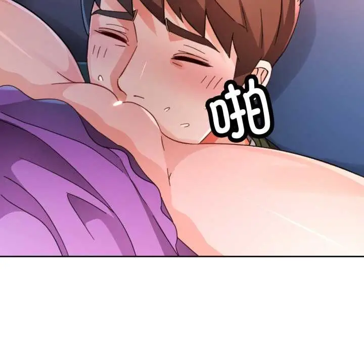 漫画《脱轨关系》第78话第138张图