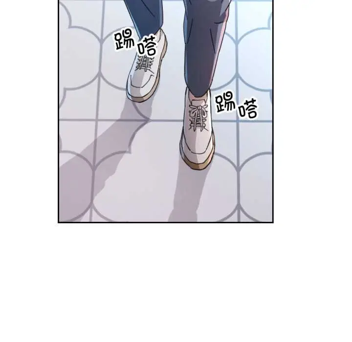 漫画《脱轨关系》第78话第20张图