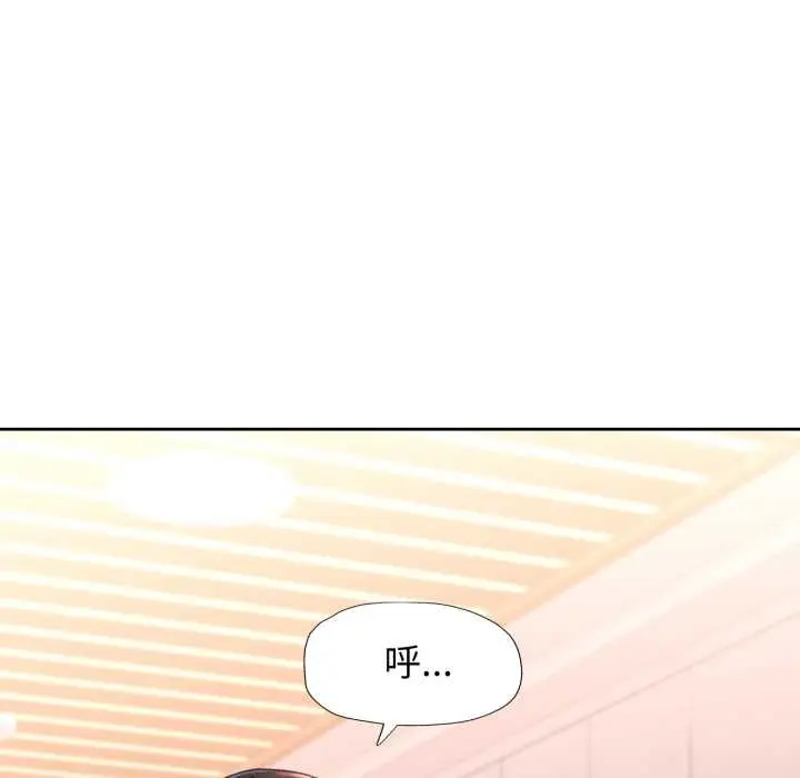 漫画《脱轨关系》第78话第38张图