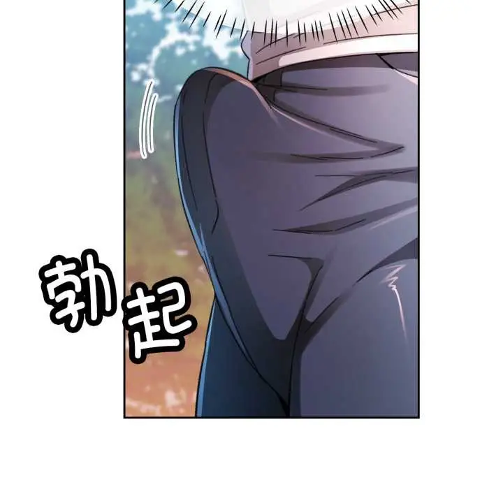 漫画《脱轨关系》第78话第43张图