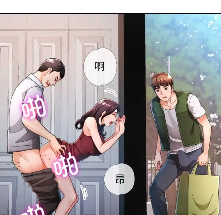 漫画《脱轨关系》第78话第47张图