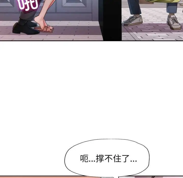 漫画《脱轨关系》第78话第48张图
