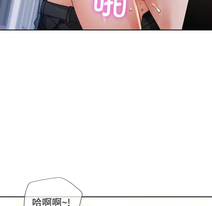 漫画《脱轨关系》第78话第54张图