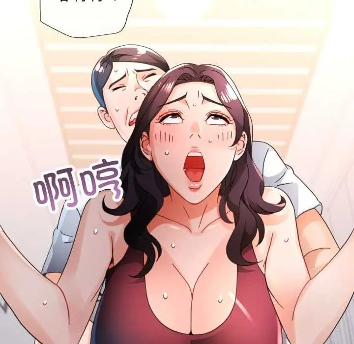 漫画《脱轨关系》第78话第55张图